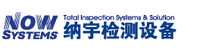 納宇檢測(cè)設(shè)備